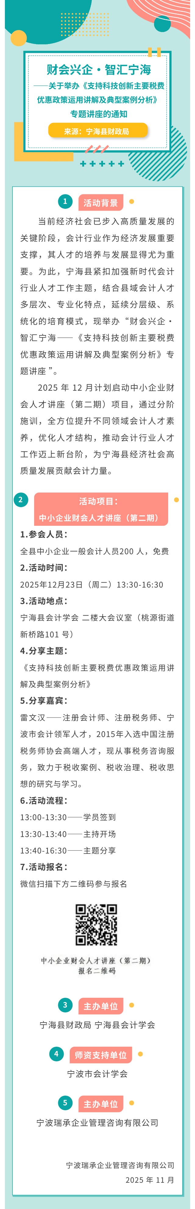 微信图片_20251210083626_248_18.jpg