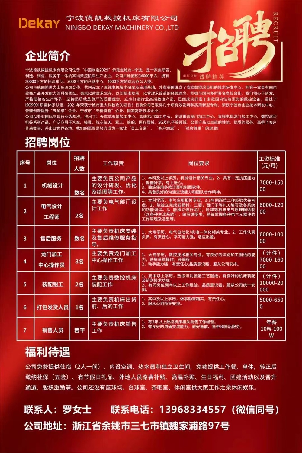 德凯.jpg