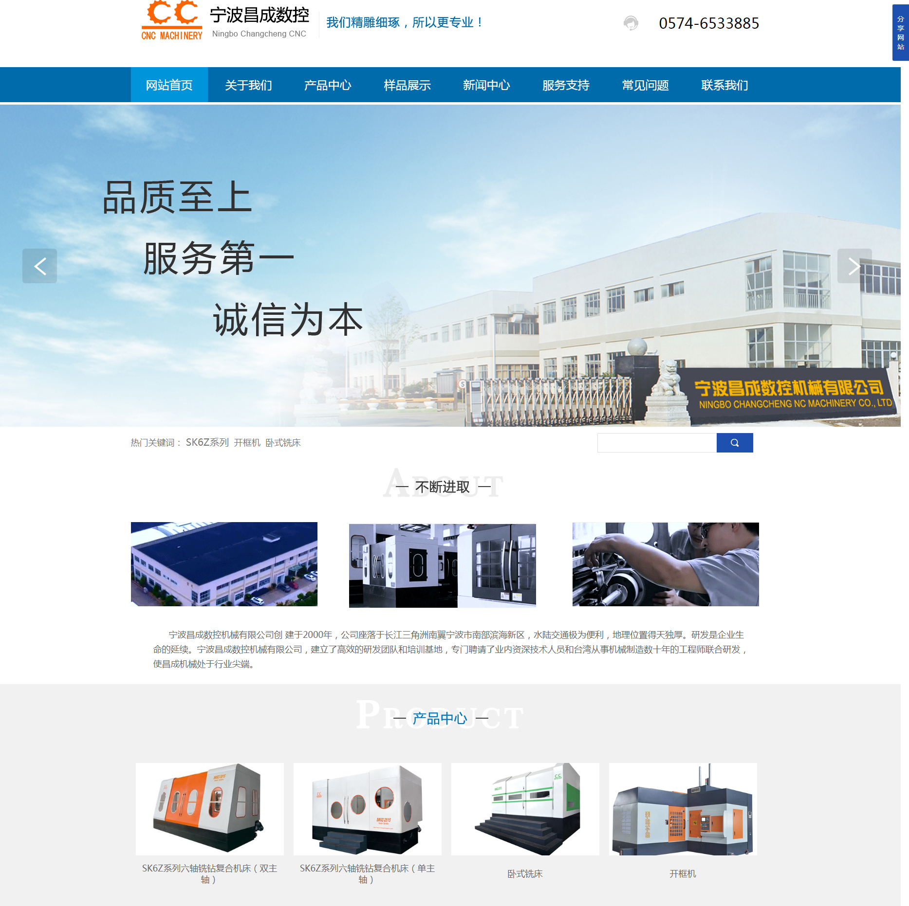 宁波昌成数控-六轴铣钻复合机床_卧式铣床_开框机.jpg