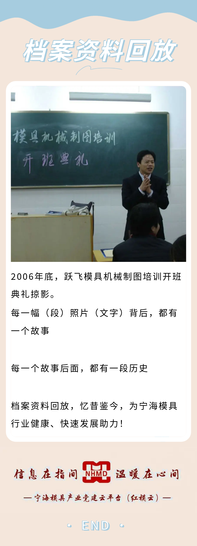 忆昔鉴今10.png