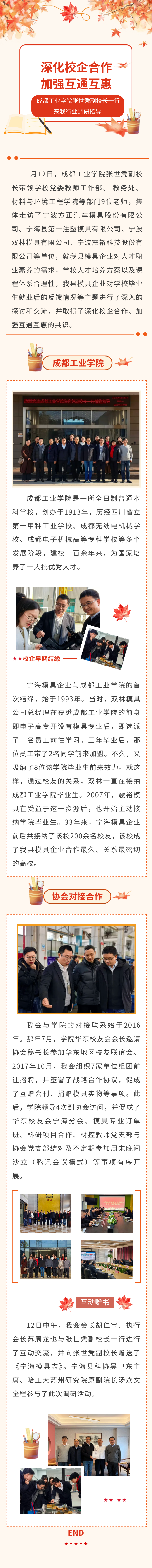 深化校企合作   加强互通互惠.png