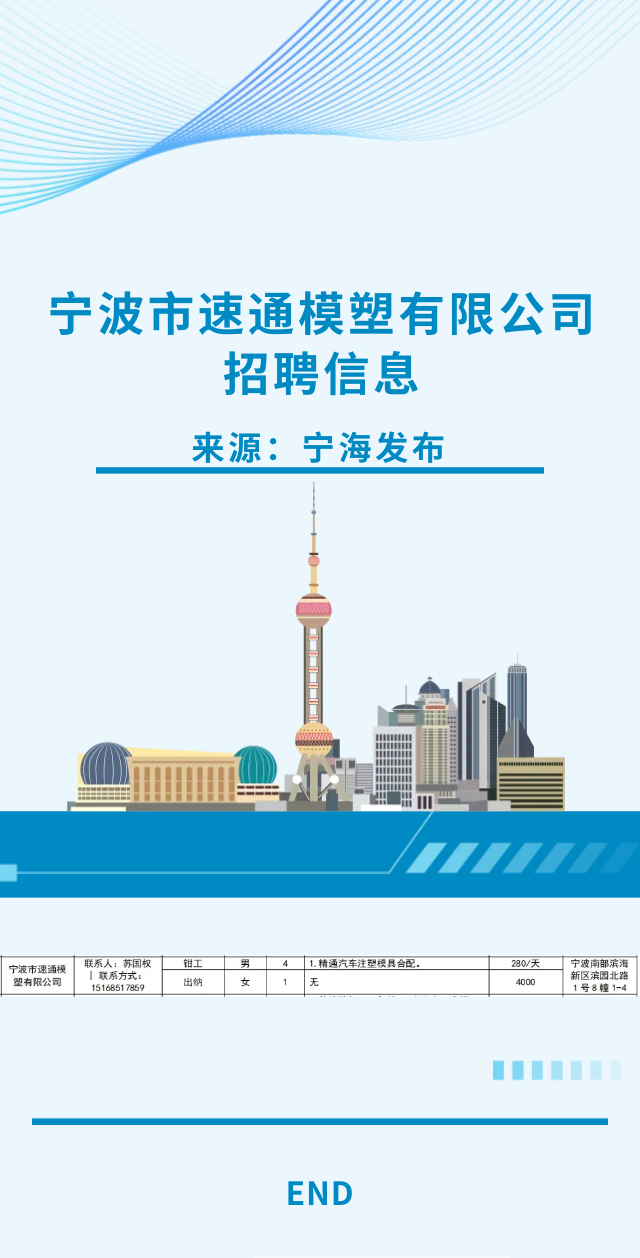 速通招聘.png
