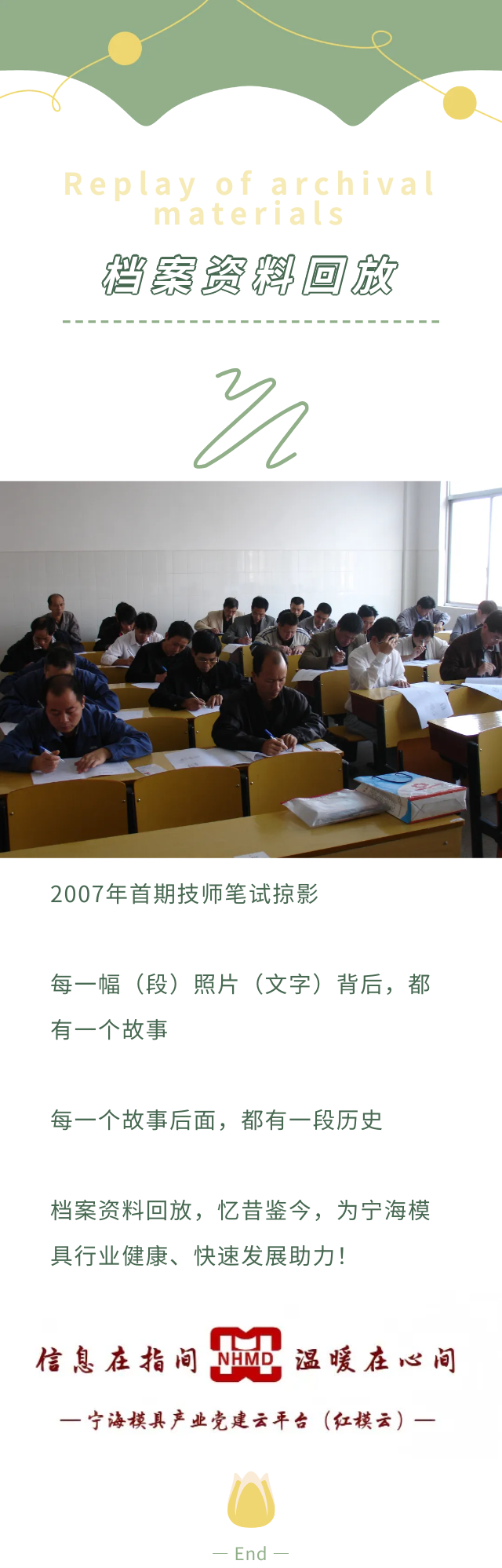 忆昔鉴今9.png