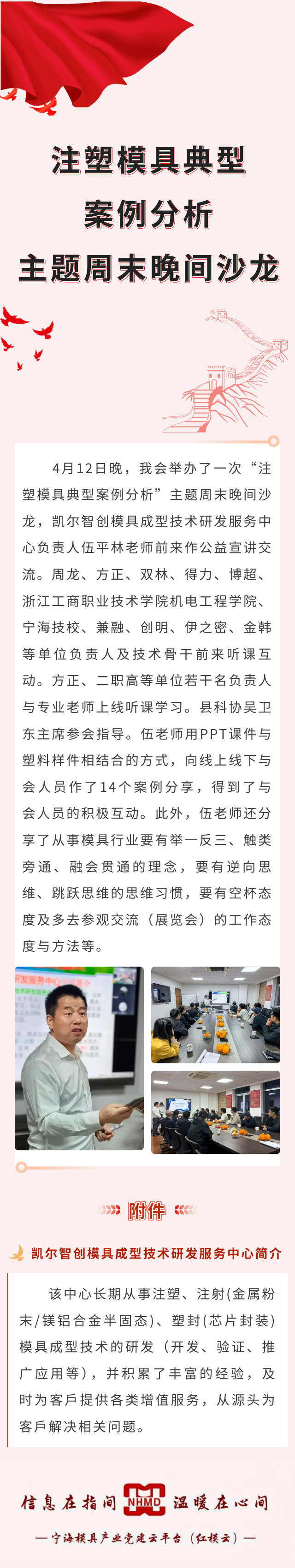 4.12注塑模具典型案例分析.png