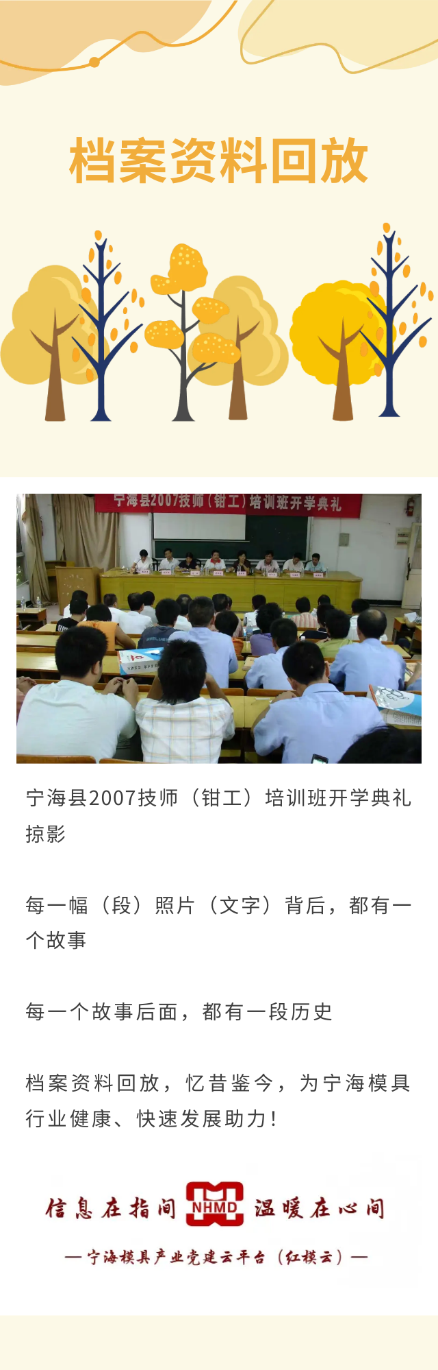 忆昔鉴今7.png