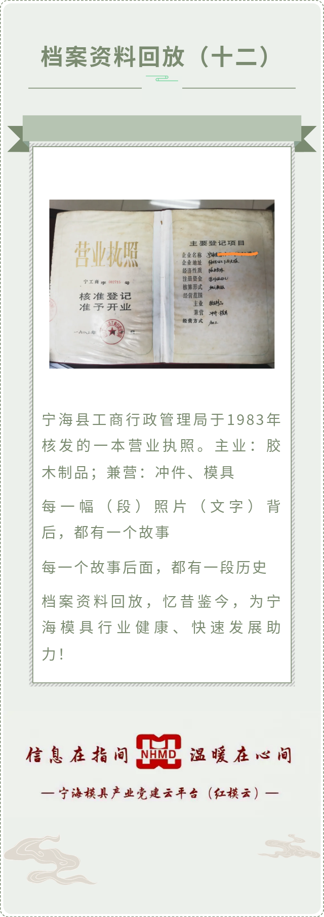 忆昔鉴今12.png