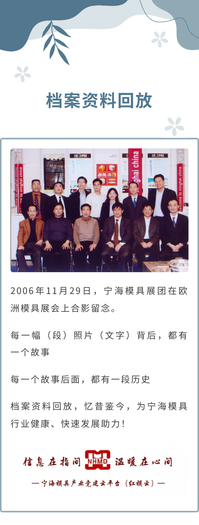 忆昔鉴今6.png