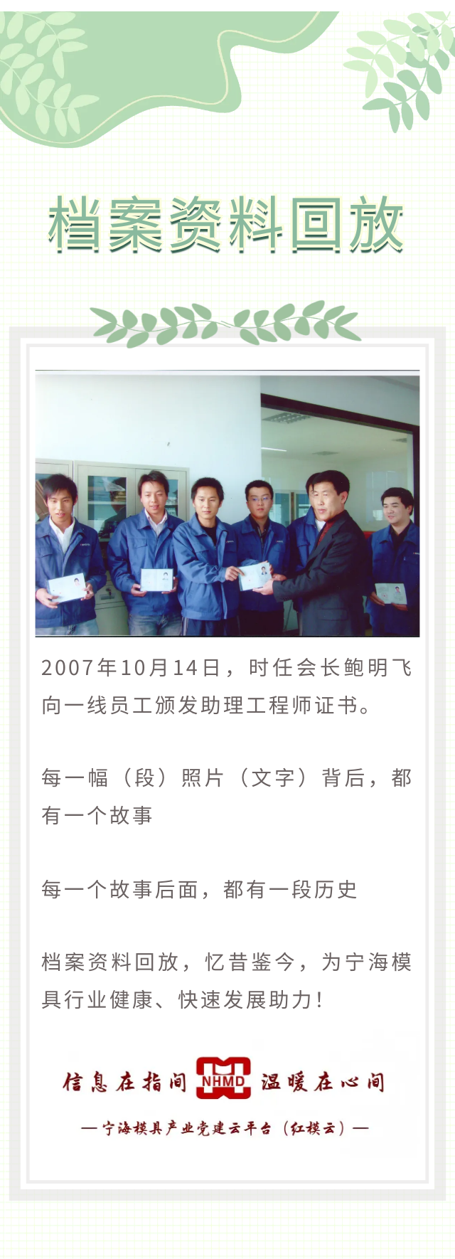 忆昔鉴今5.png