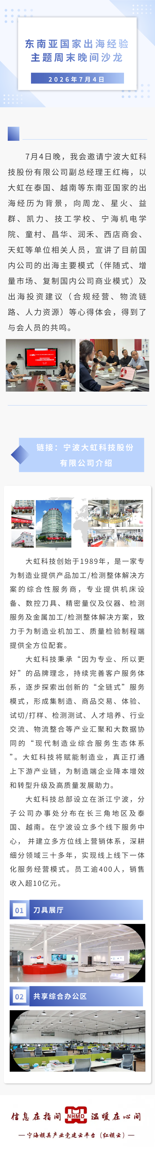 7.4沙龙.png