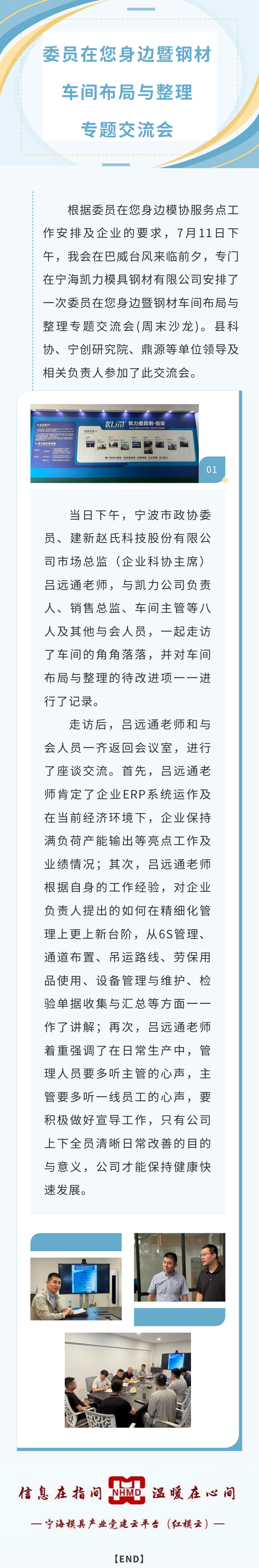 7.11沙龙.png