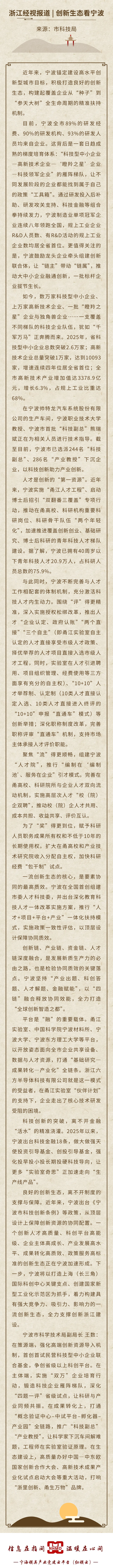 浙江经视报道.png