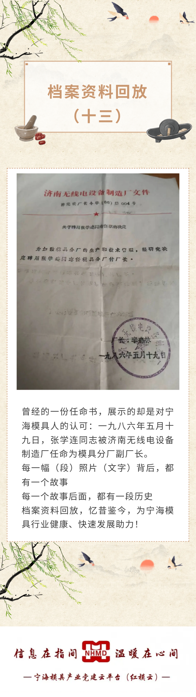 忆昔鉴今13.png