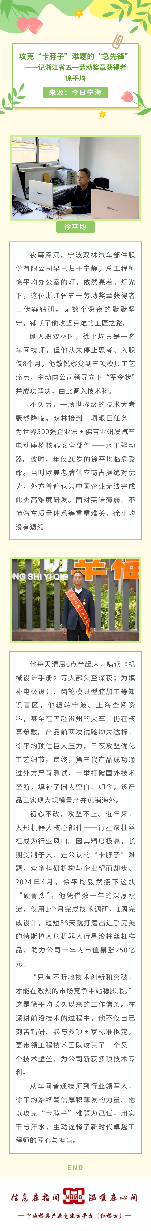 攻克“卡脖子”难题的“急先锋”.png