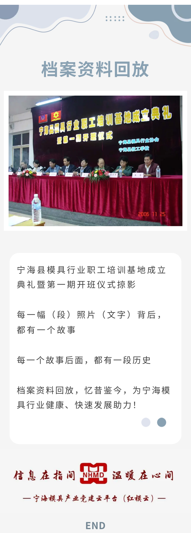 忆昔鉴今8.png