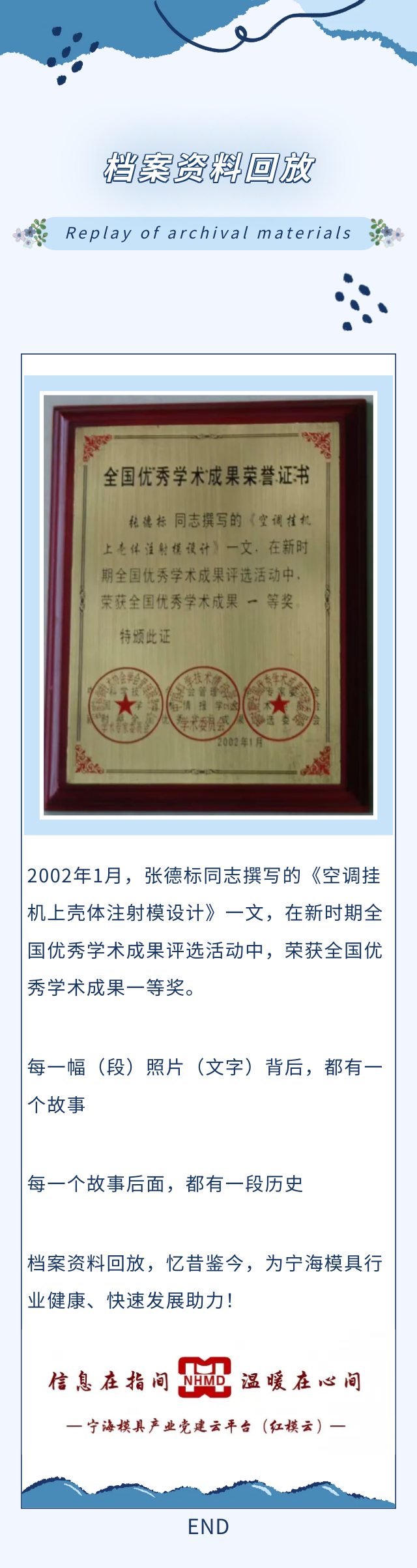 忆昔鉴今4.png